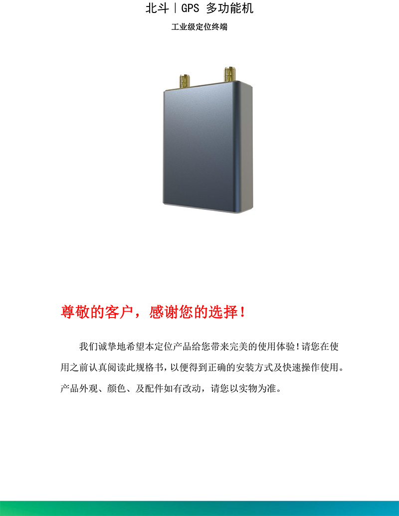 亚米级高精度1.jpg