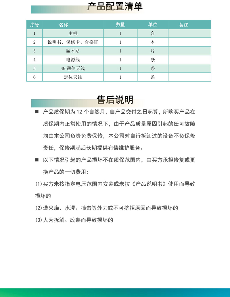 亚米级高精度7.jpg